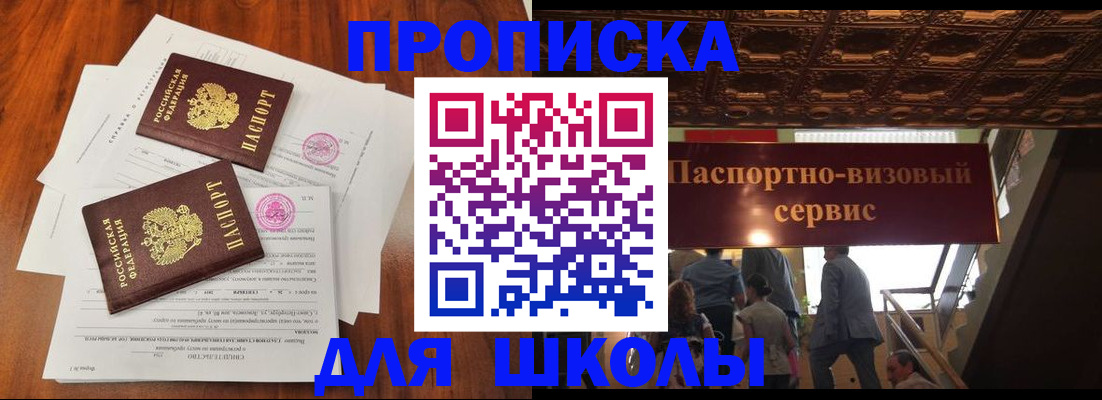 временная регистрация недорого в Кирсе