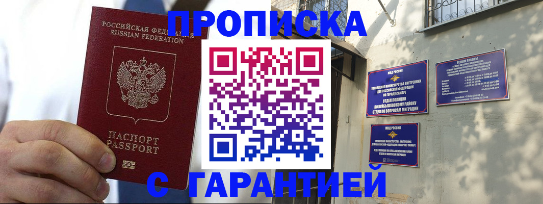 временная регистрация надежно в Кирсе