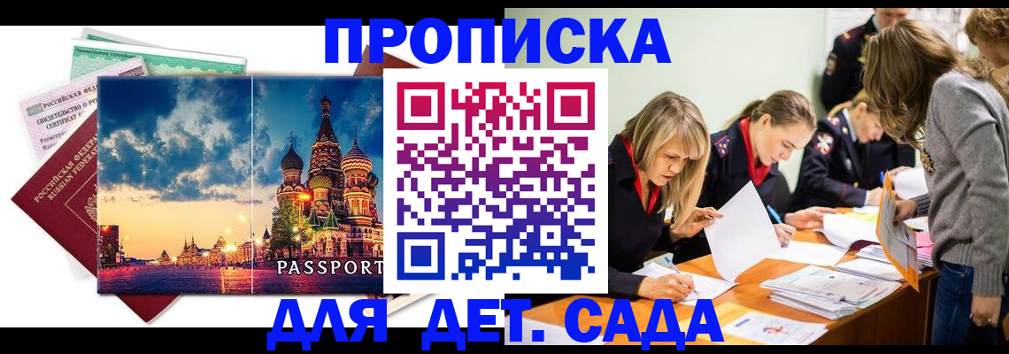 прописка штамп в Кирсе