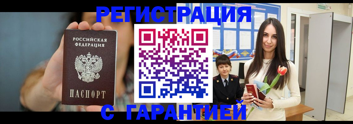 временная регистрация гарантия в Кирсе