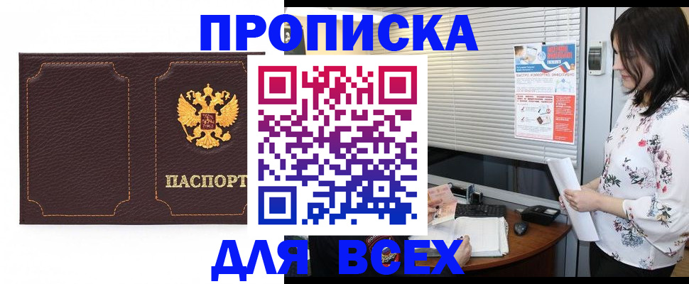 временная регистрация собственник в Кирсе