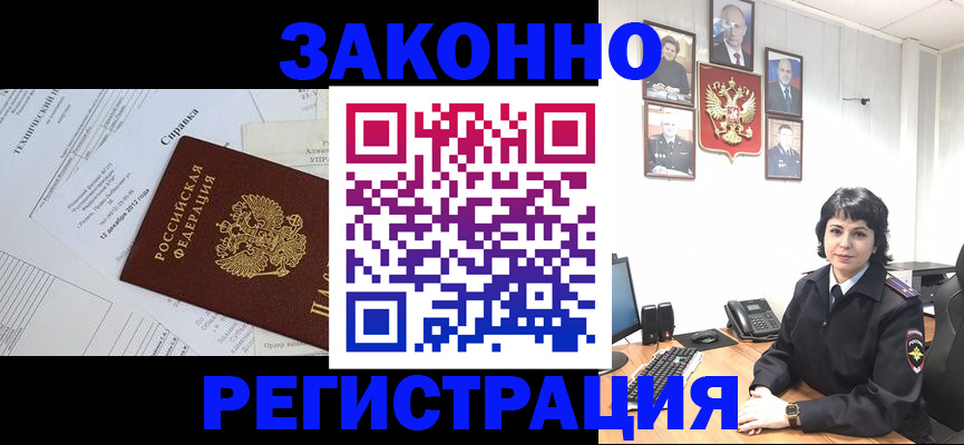 прописка гарантия в Кирсе