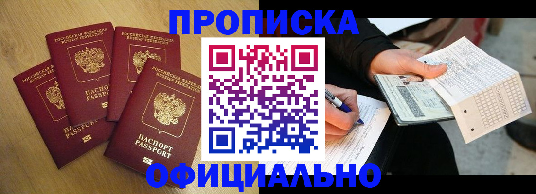 где прописаться в Кирсе